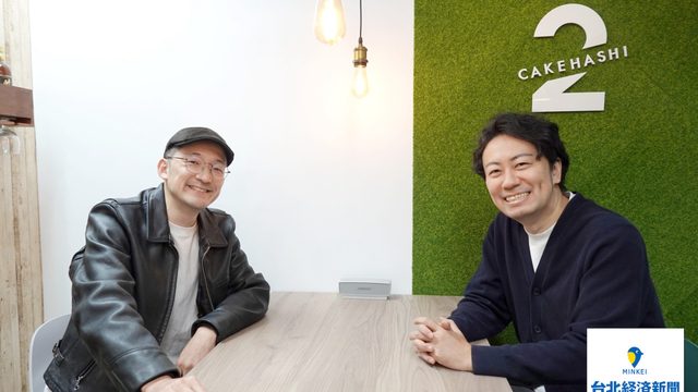 台北経済新聞 の取材記事